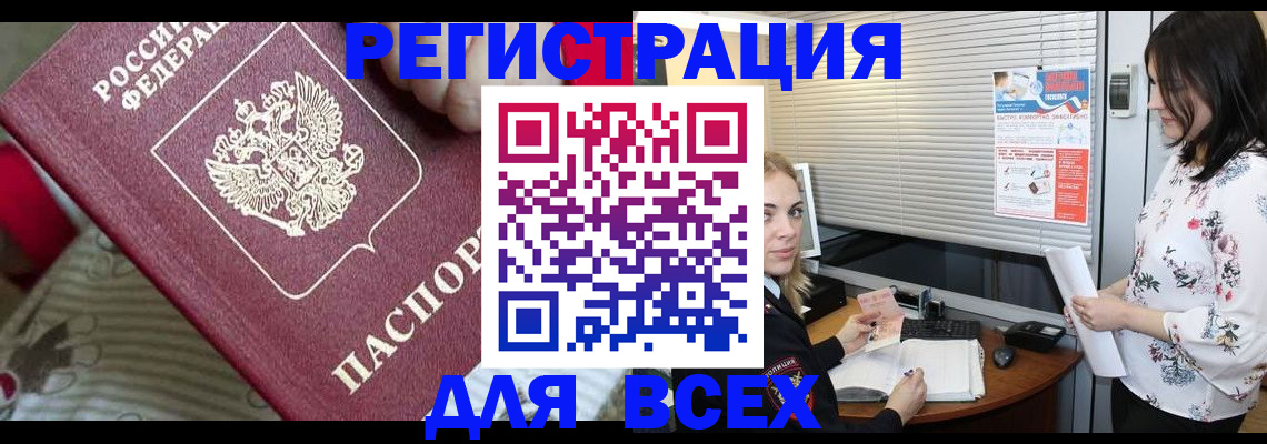 прописка в квартире в Верещагино