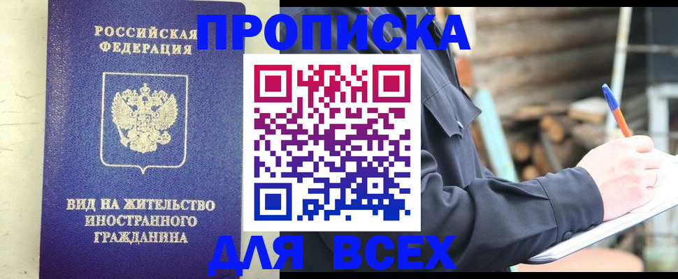 временная регистрация недорого в Верещагино