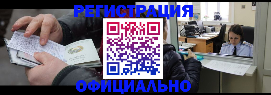 временная регистрация поиск в Верещагино