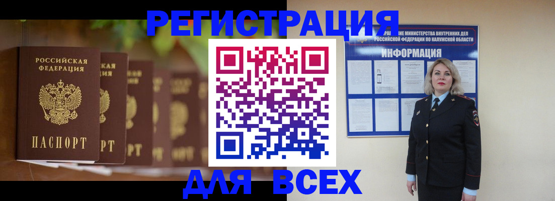 прописка для работы в Верещагино