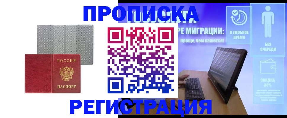 временная регистрация законно в Верещагино