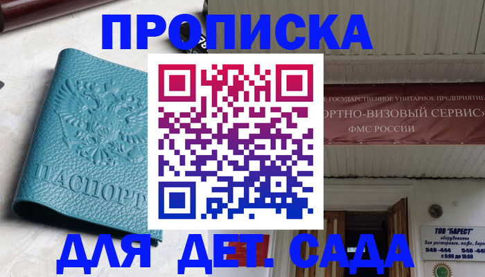 временная регистрация для всех в Верещагино