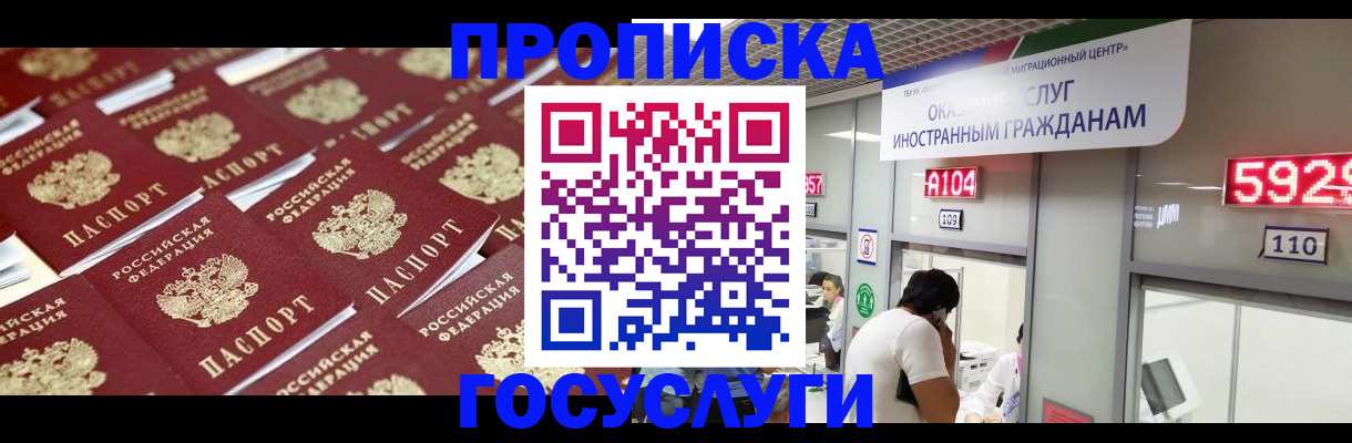 временная регистрация законно в Верещагино