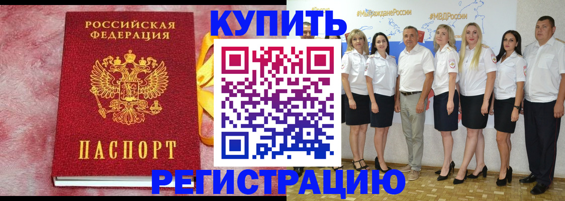 прописка ребенка в Верещагино