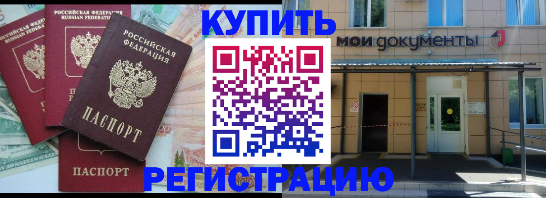 где прописаться в Верещагино