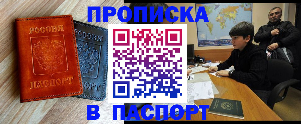 прописка для школы в Верещагино